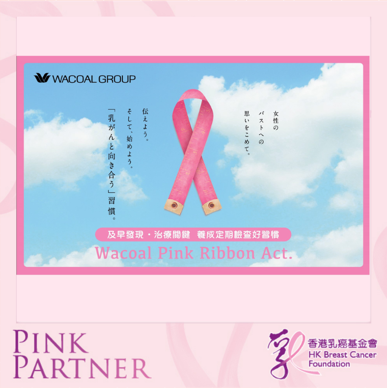 Self Photos / Files - wacoal_2020