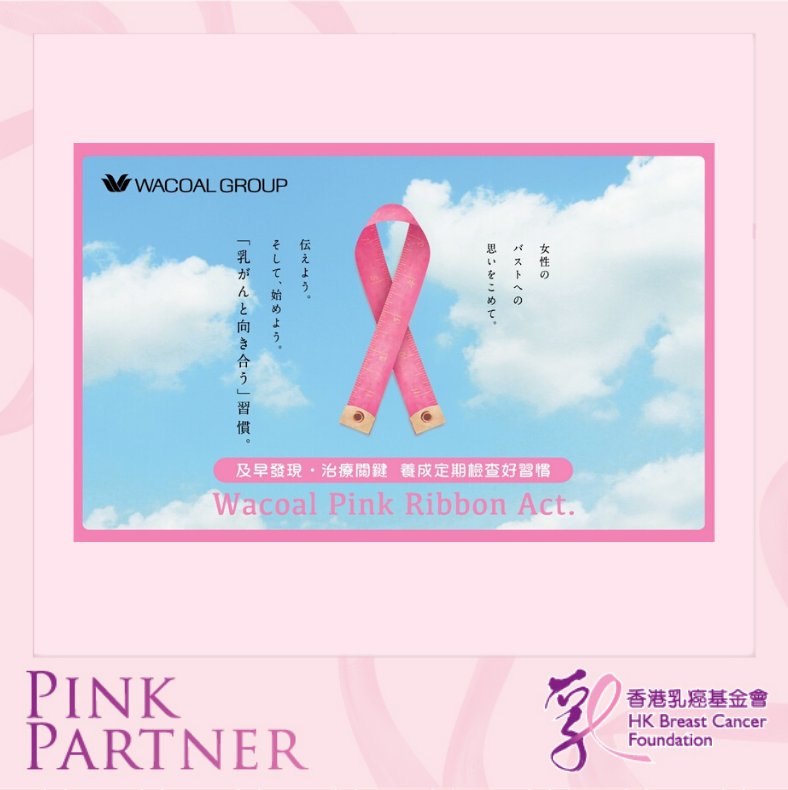 Self Photos / Files - Wacoal PP 2019