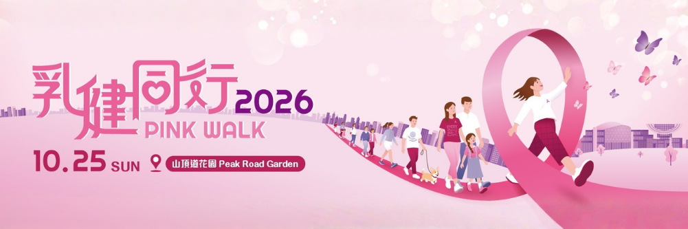 Pink Walk 2026