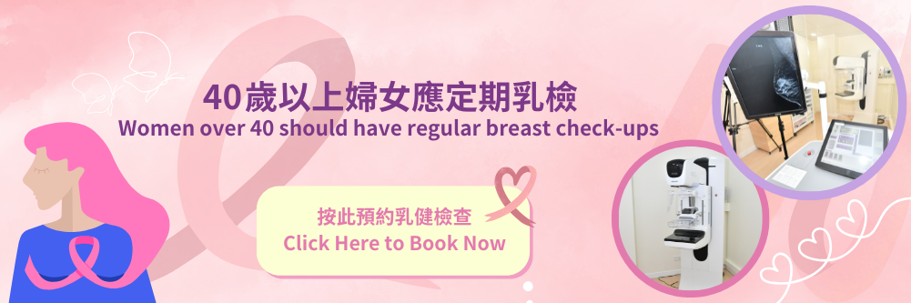 (20th logo) Website banner 預約乳健檢查