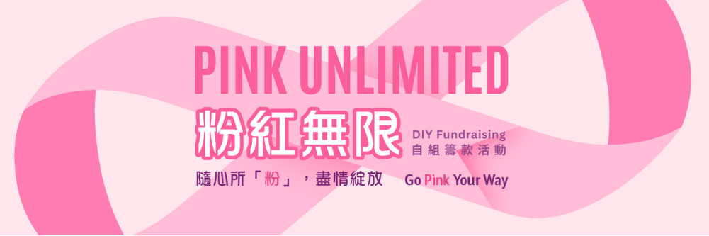 HKBCF website banner-BCSPP Phase II