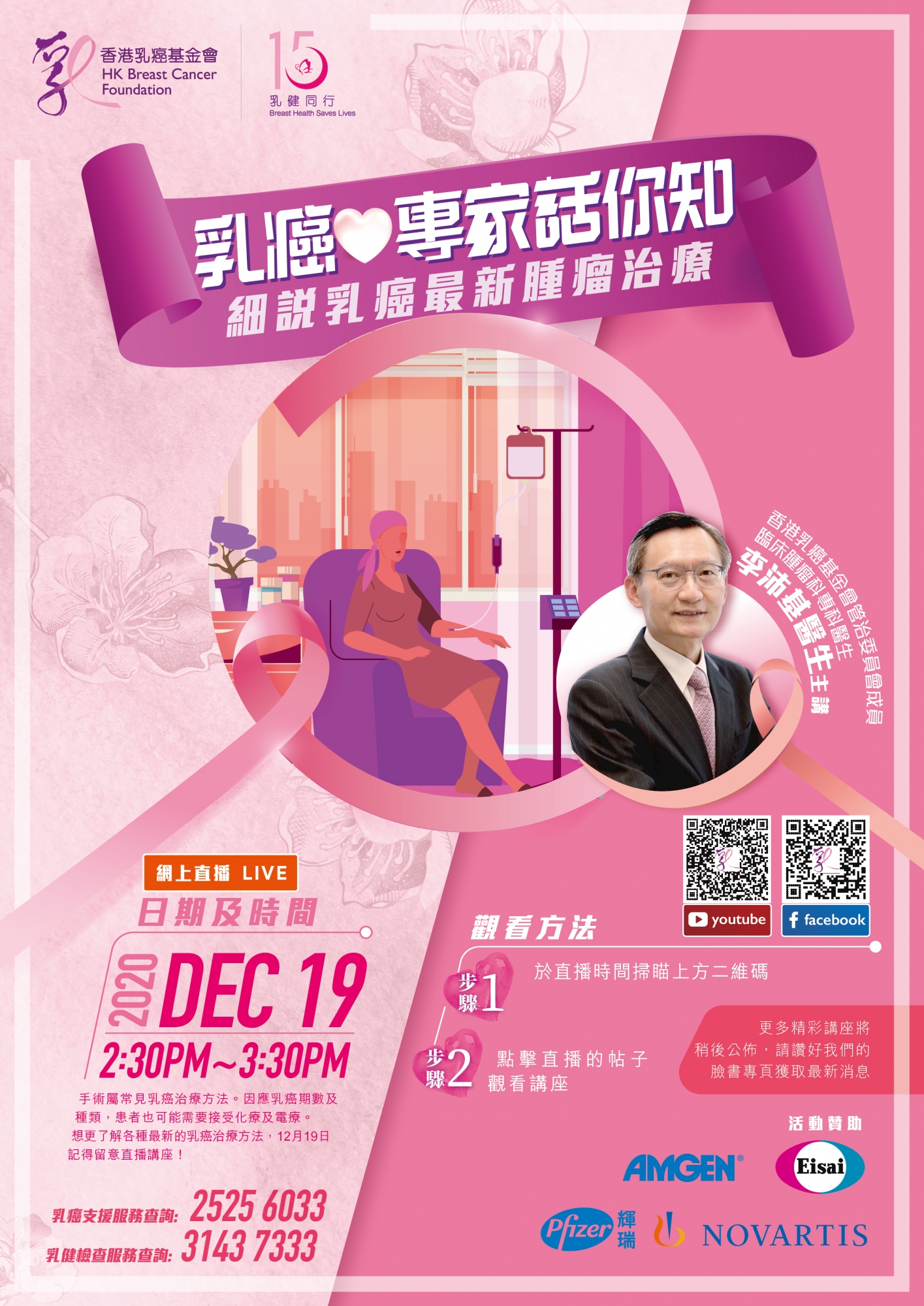 Self Photos / Files - HKBCF_FBLIVE S2_EP3_Poster_AW_r2-01