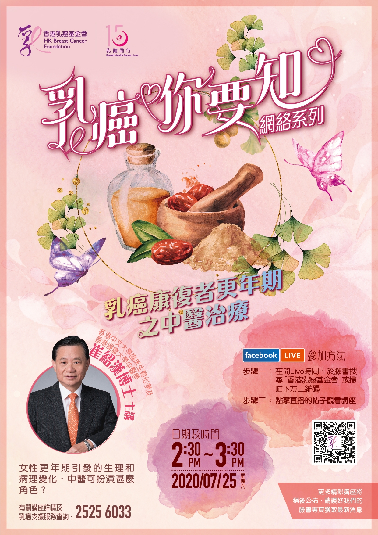 Self Photos / Files - HKBCF_4thPoster_R1-01