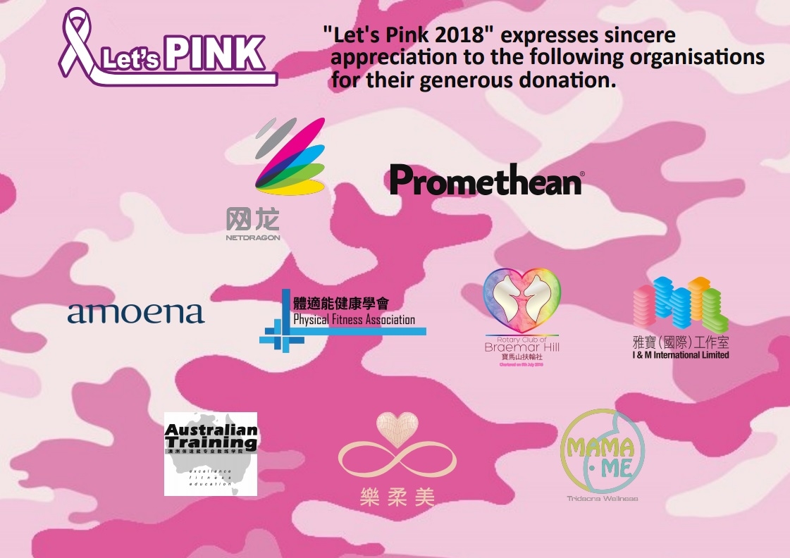 Self Photos / Files - let\'s pink 2018 acknowlegment background_12_eng