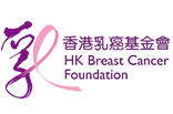 香港乳癌基金會