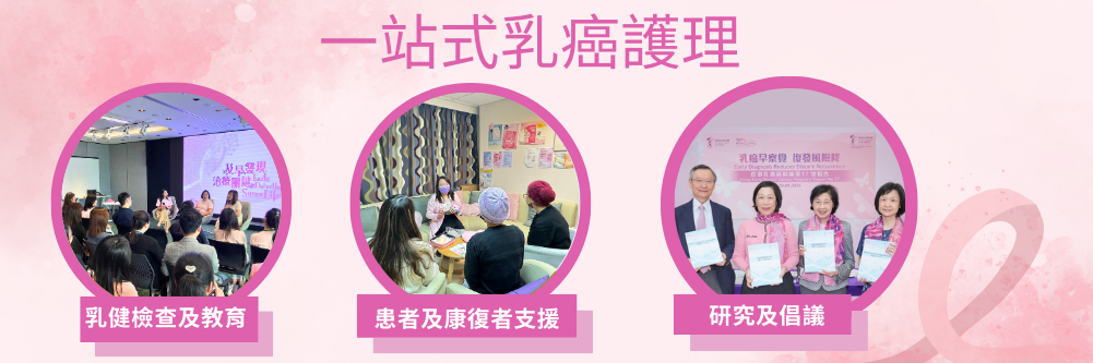 HKBCF website banner_Chi_260319