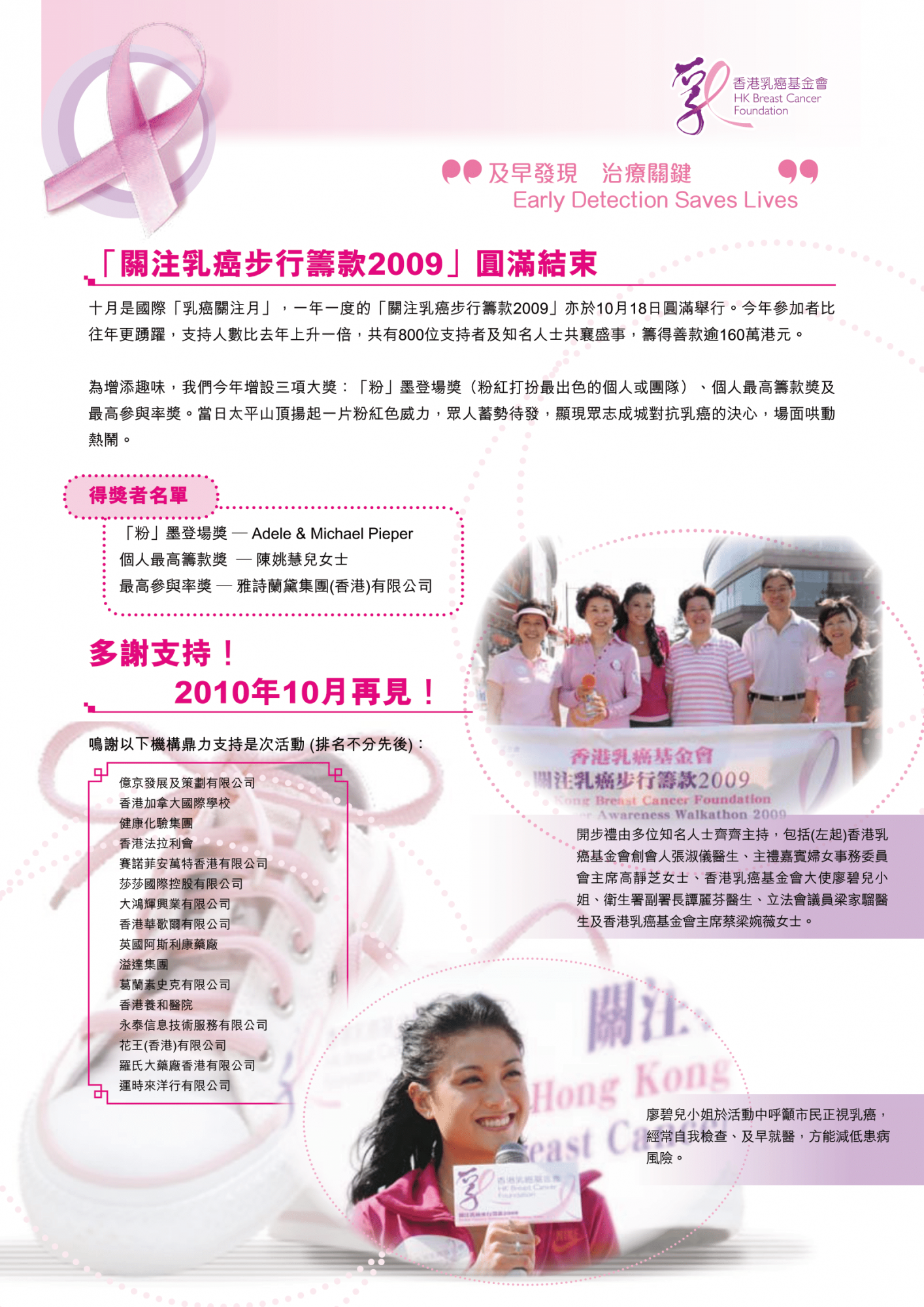 Self Photos / Files - walkathon2009-1