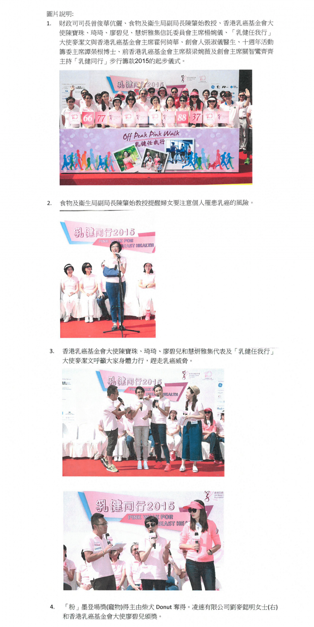 Self Photos / Files - Pink Walk 2015 PR_chi_photo1