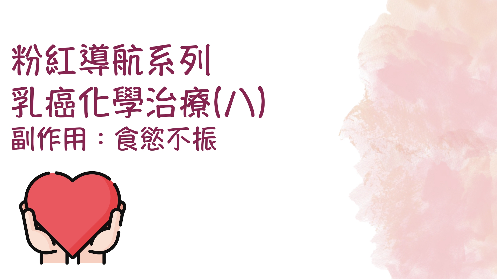 Self Photos / Files - Chemo Pt8.001