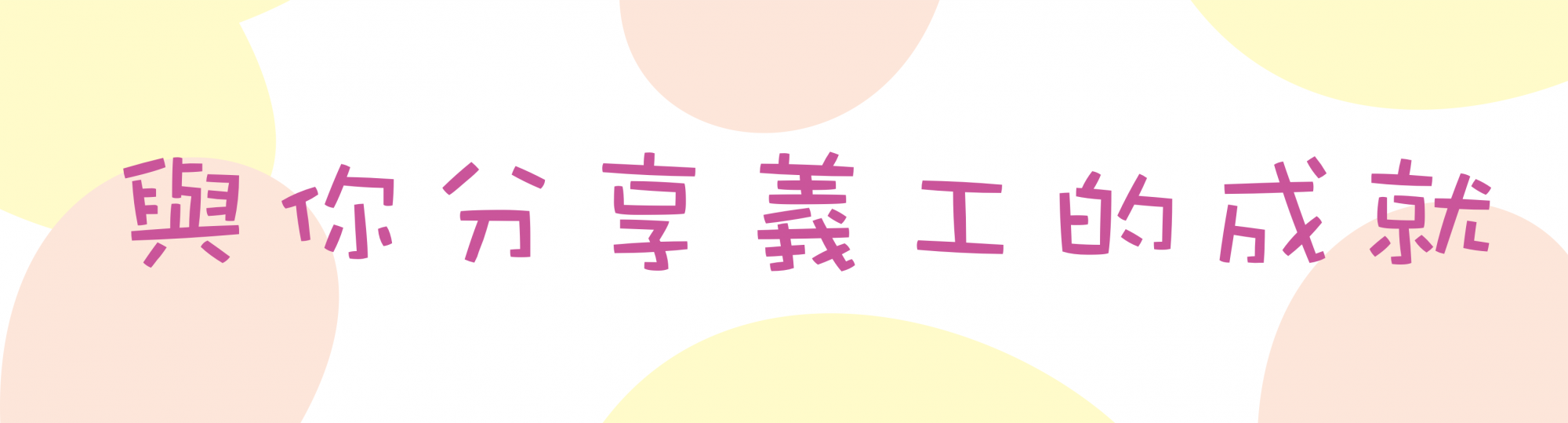 Self Photos / Files - website volunteer2