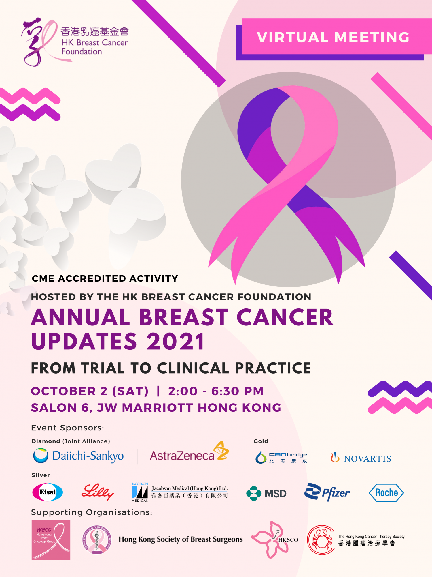 Self Photos / Files - HKBCF ASM 2021 Poster & Program Schedule_20210927_Page 1